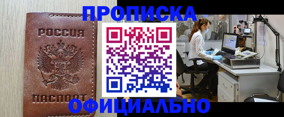 пропишу в квартире в Куйбышеве