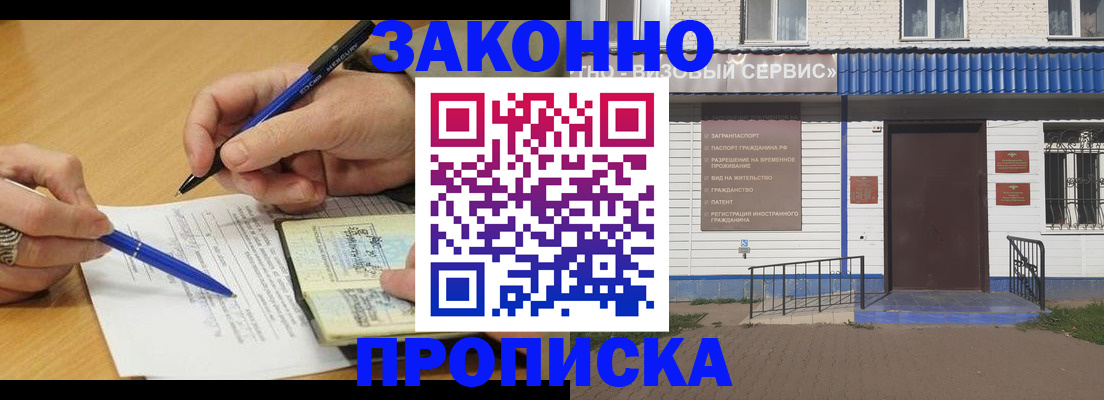 найти адрес прописки в Куйбышеве