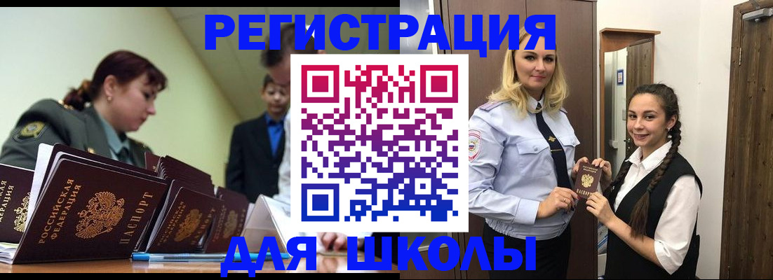 временная регистрация в Куйбышеве