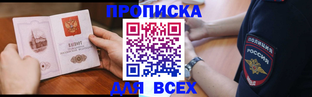 регистрация в Куйбышеве