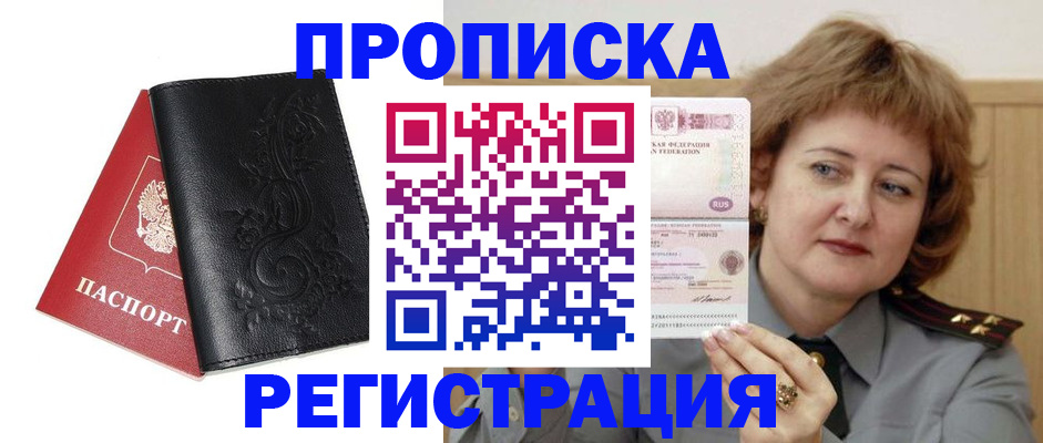 миграционный учет в Куйбышеве