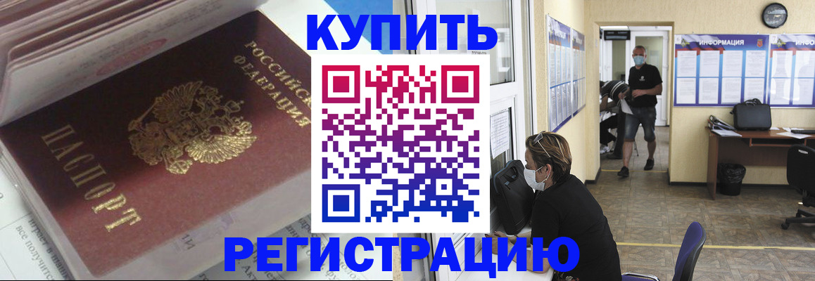 прописка гарантия в Куйбышеве